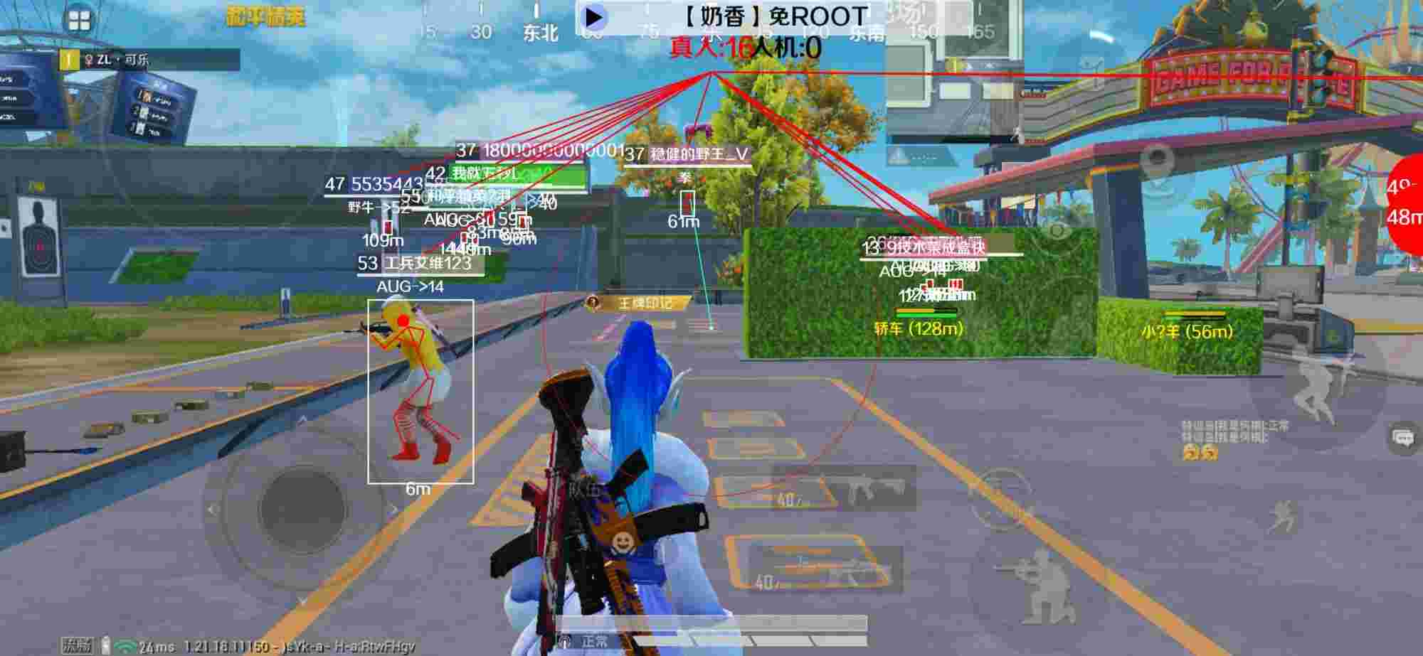 和平精英辅助《布丁》改名《奶香》依旧稳定中 - 和平精英免费的科技眼镜辅助预览图